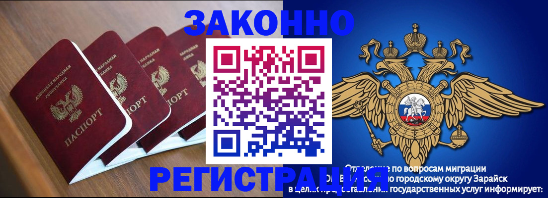 временная регистрация поиск в Красном Сулине